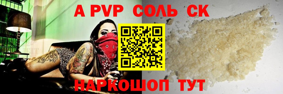 A PVP СК КРИС  Вход с VPN  Ипатово  A PVP СК 