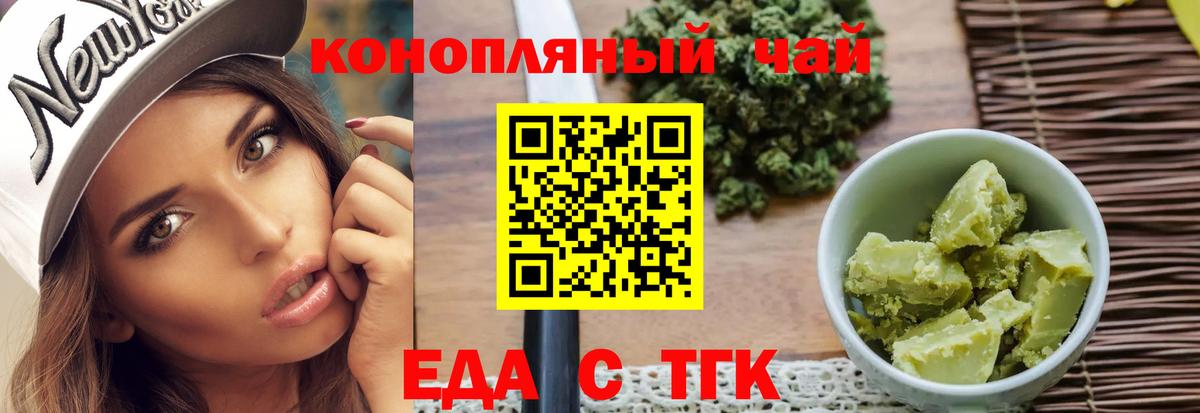Ипатово  Еда ТГК марихуана  Вход с VPN 