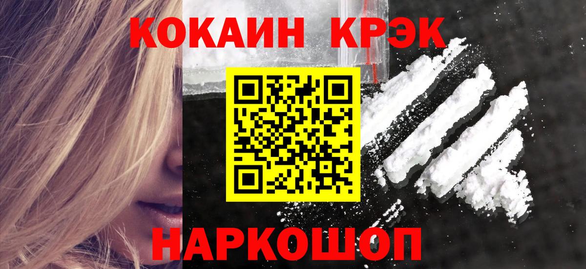 КОКАИН 98%  Вход с VPN  КОКАИН Эквадор  Ипатово 