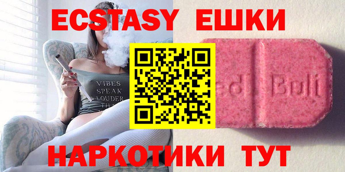 Ипатово  дарнет шоп  ЭКСТАЗИ  ЭКСТАЗИ 300 mg  Вход с VPN  Экстази Дубай 