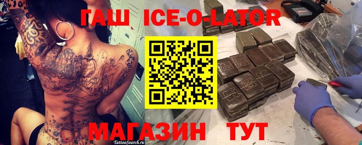 ГАШ Cannabis Ипатово