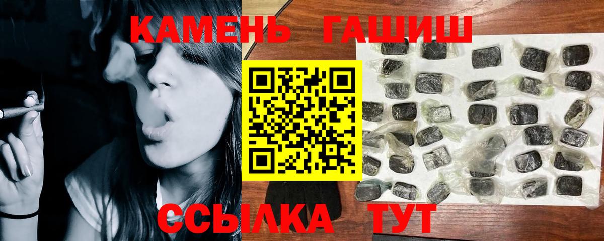 Гашиш Cannabis  ГАШИШ hashish  Ипатово  Гашиш  Вход с VPN 