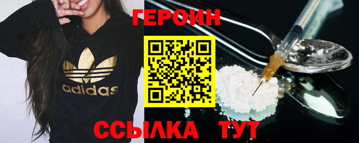 Ипатово  Героин Heroin  Вход с VPN 