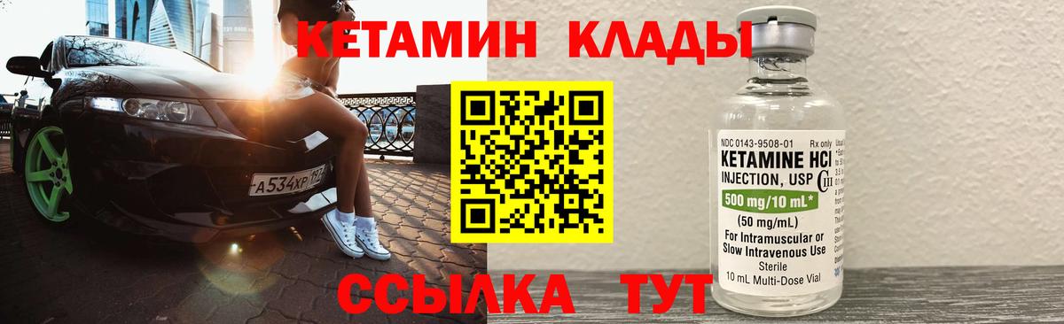 Кетамин VHQ  Вход с VPN  Ипатово 