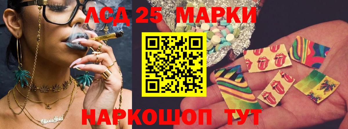 LSD-25 экстази кислота Ипатово