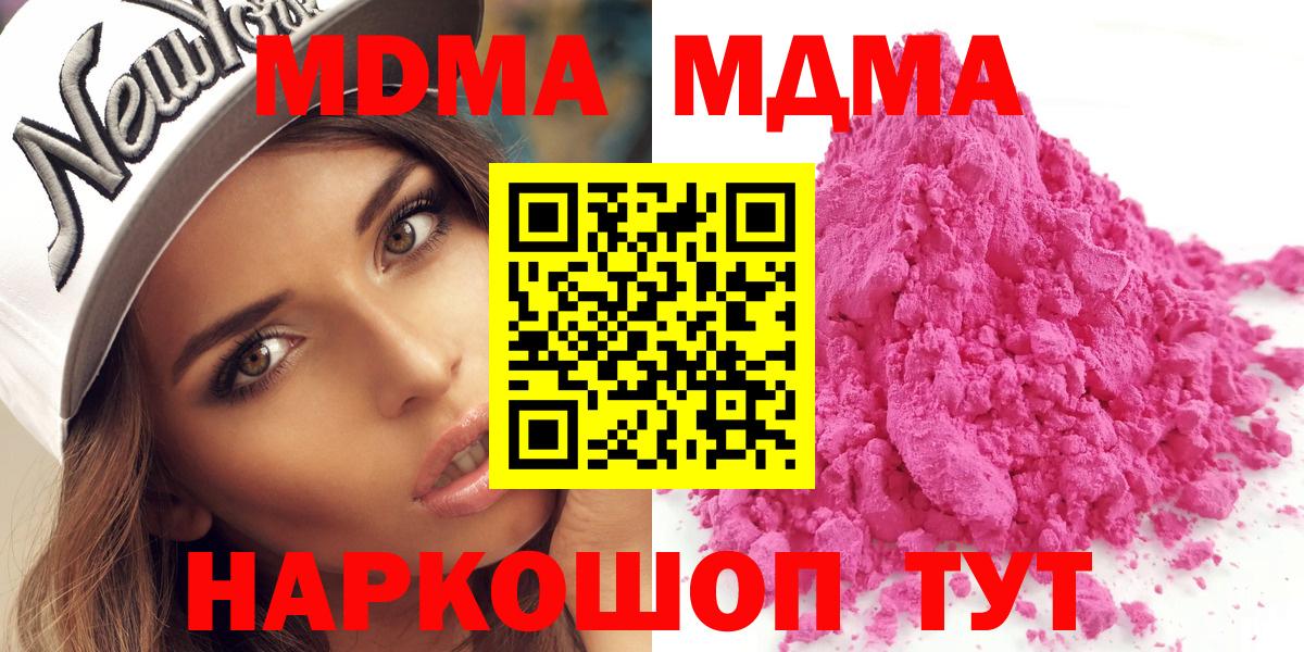 МДМА молли  MDMA VHQ  Ипатово  Вход с VPN 