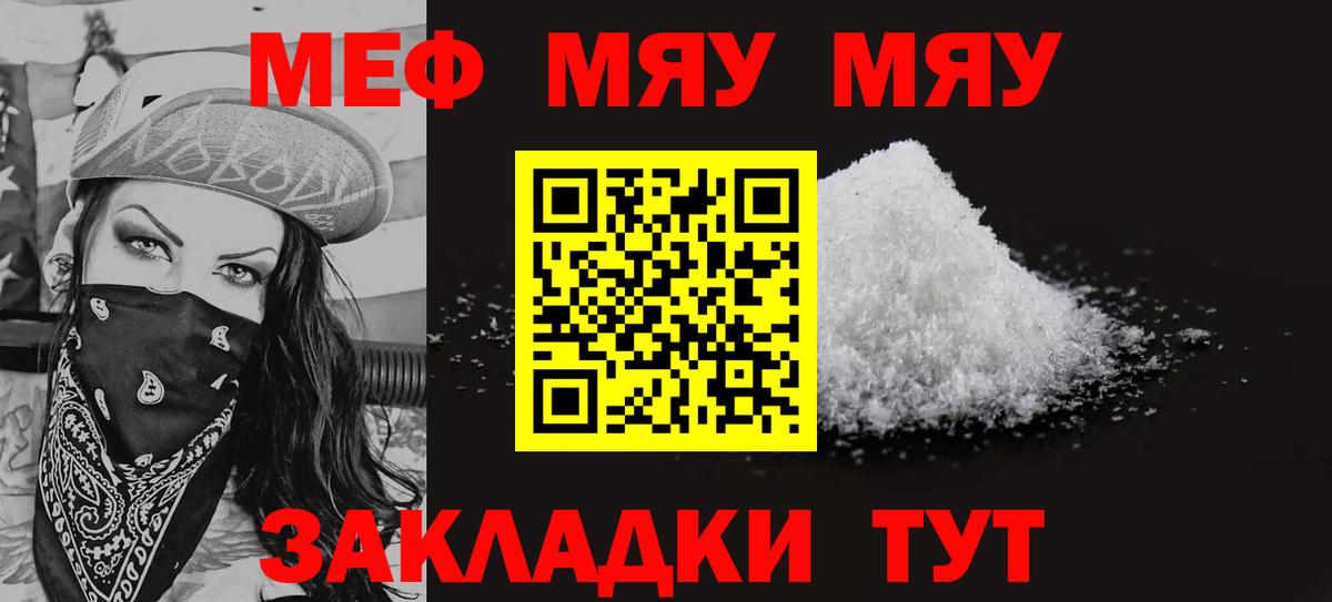 Меф мука  Мефедрон мука  Вход с VPN  Ипатово 