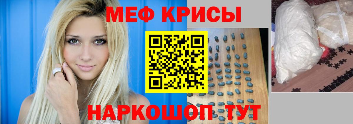 Мефедрон мука Ипатово
