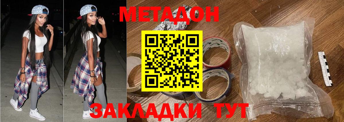 Ипатово  Метадон methadone  Вход с VPN 