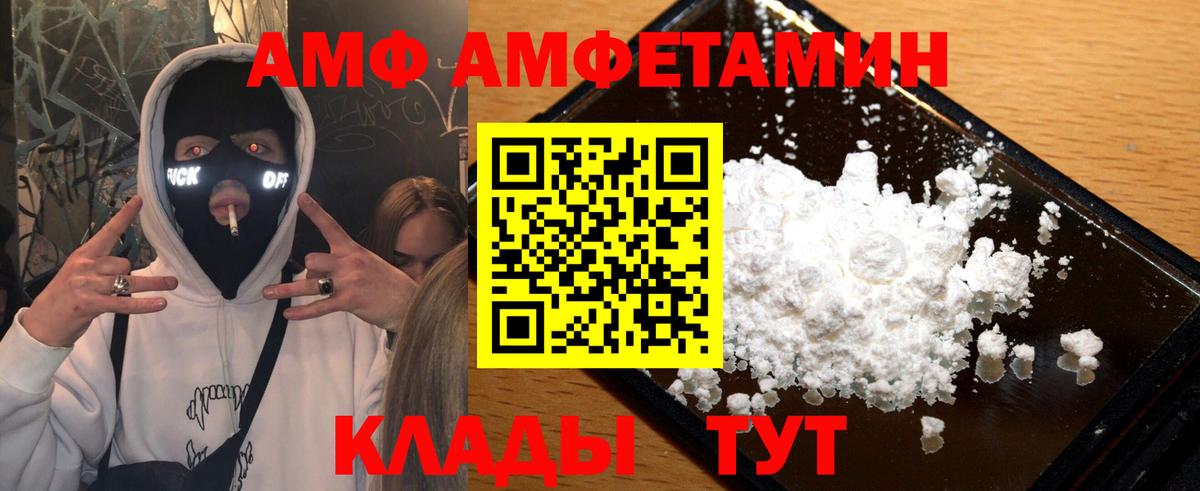 Первитин кристалл  Вход с VPN  Ипатово  Первитин кристалл 