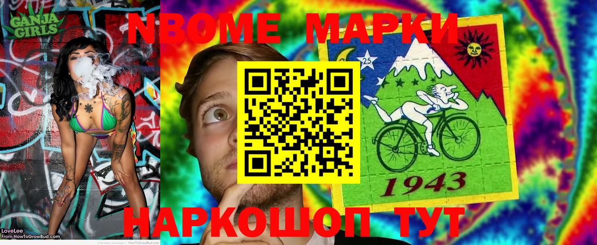 Марки NBOMe  Наркотические марки 1500мкг  Ипатово  Вход с VPN  Наркотические марки 1500мкг 
